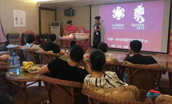 十月阳光月嫂见面会