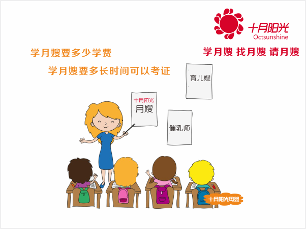 学月嫂多久学成_学费多少钱