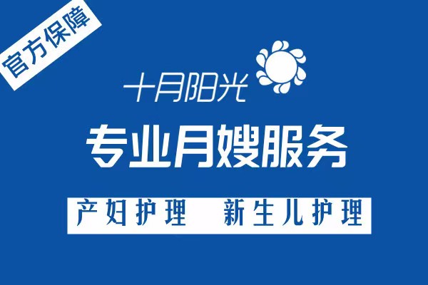 北京靠谱的月嫂公司：必须具备这5个资质条件
