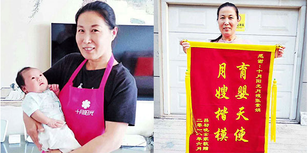 北京月嫂服务周期结束前的交接工作