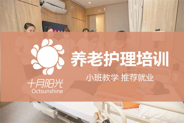 养老护理有线上学习和考试吗？