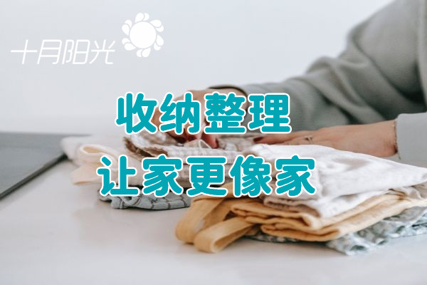 北京收纳师就业保障靠谱吗？机构“包就业”内幕调查