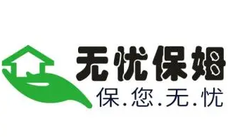 北京无忧保姆网怎么样，可靠吗？
