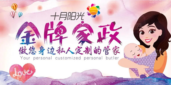 保姆的服务内容主要有哪些？