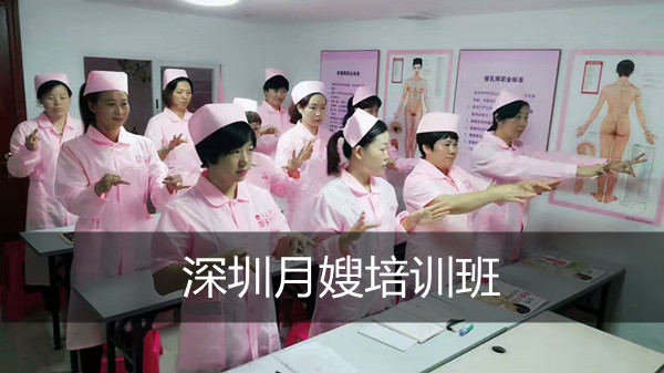 深圳多喜娃月嫂培训机构的培训时间多久呢？