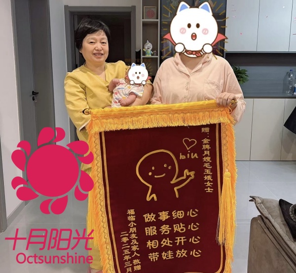 上海月嫂服务选择指南：品质保障，专业护航