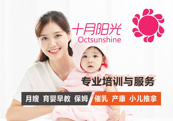 月嫂加盟连锁：品牌口碑与市场认可度分析