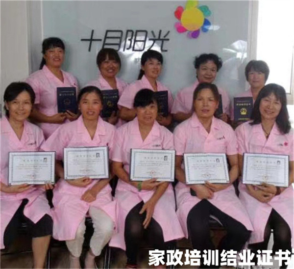 北京月嫂需要哪些资格证书？