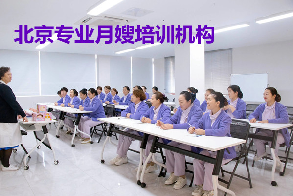 寻找北京月嫂培训机构？家嘉母婴培训是您的优选！