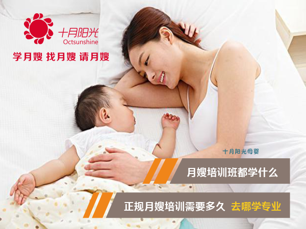 正规月嫂培训