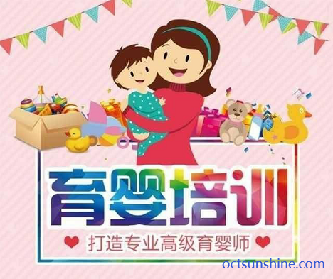 育婴师培训