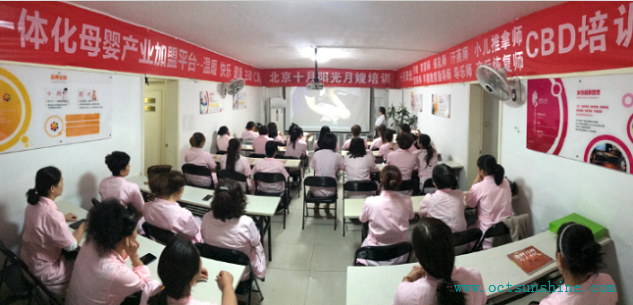 育婴师培训