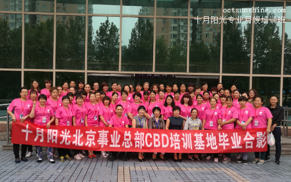 十月阳光专业月嫂培训班 十月阳光专业月嫂培训班