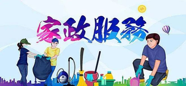 十月阳光家政公司 十月阳光家政公司