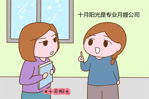 北京十月阳光月嫂公司 北京十月阳光月嫂公司