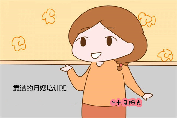 学月嫂来正规机构 学月嫂来正规机构