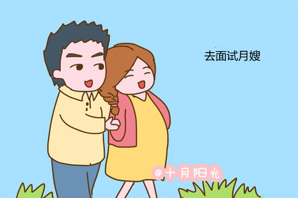 找正规月嫂公司面试阿姨 找正规月嫂公司面试阿姨