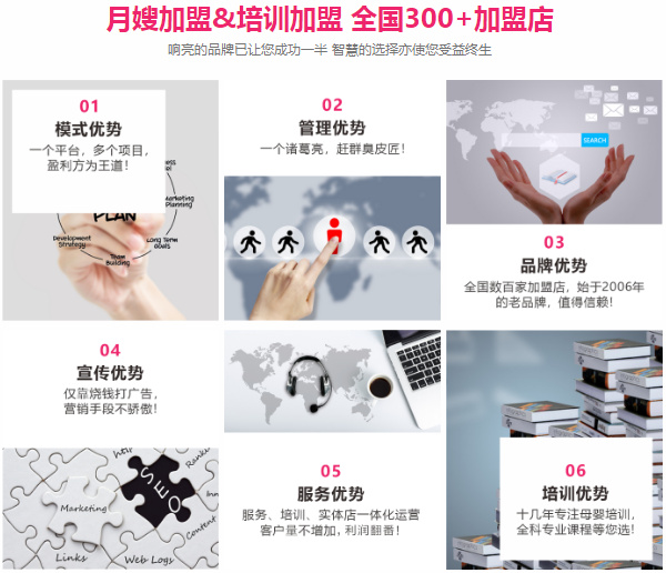 十月阳光加盟优势 十月阳光加盟优势