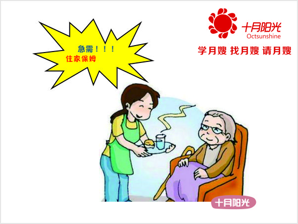 请一名住家保姆照顾孩子或老人，请问好的家政平台的标准有哪些