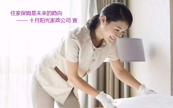 高级保姆和普通保姆的区别 高级保姆的工作内容有哪些