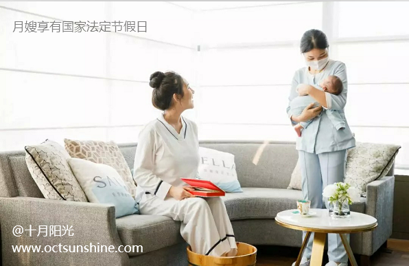 月嫂费用怎么结算，节假日工资的算法