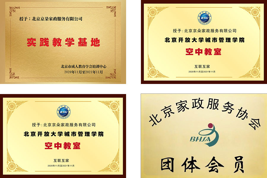 京朵家政怎么样？北京专业月嫂育儿嫂公司哪家好？有靠谱的推荐么？