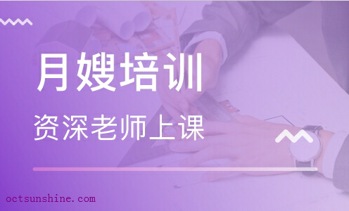 月嫂培训正规机构多少钱 国内十家专业月嫂公司推荐
