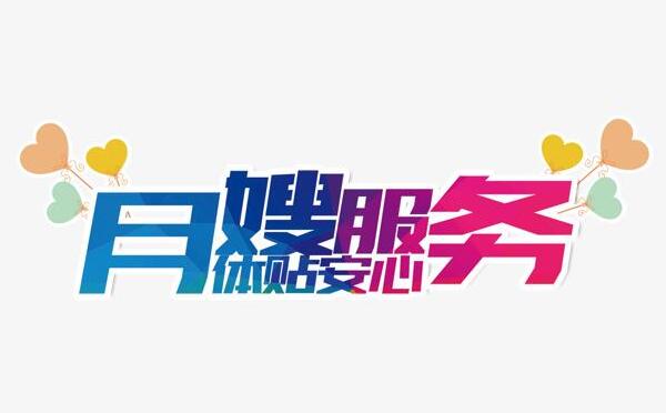 月嫂加盟10大品牌 - 月嫂加盟连锁10大品牌公司有哪些