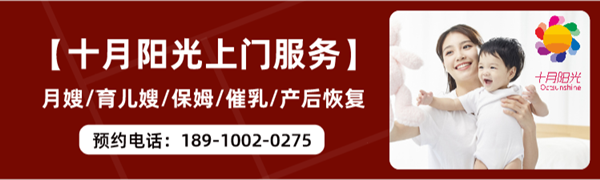 请月嫂的技巧方法 - 北京月嫂公司推荐 - 十月阳光