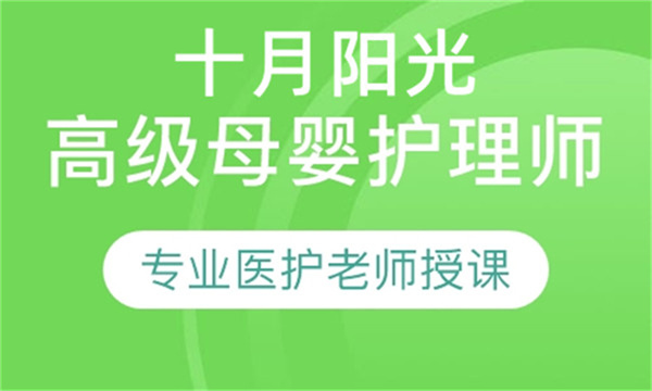 北京月嫂培训正规机构有哪些？