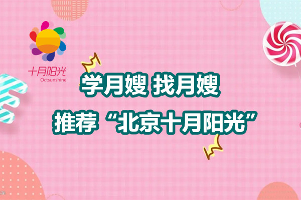 哪家月嫂培训机构正规口碑好
