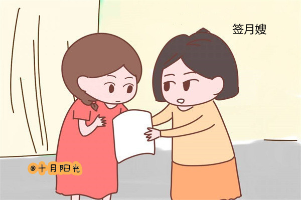 月嫂签私单应该收多少定金？