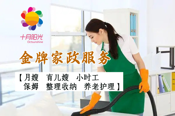 家政新人如何快速入行？