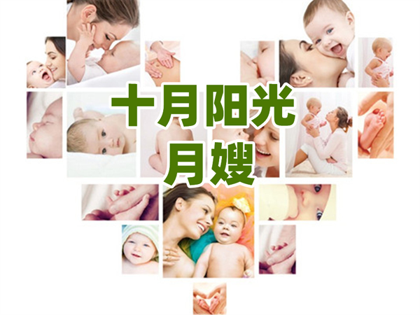 请帮我找到一家口碑好的月嫂公司 