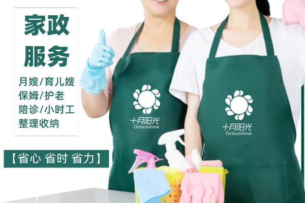 保姆找什么样的好？