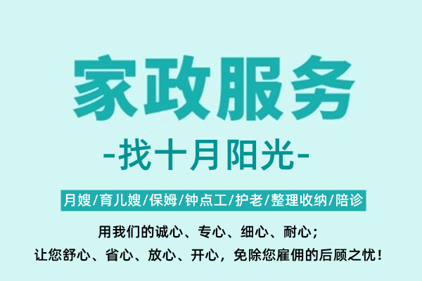 找保姆找什么样的，去哪找？