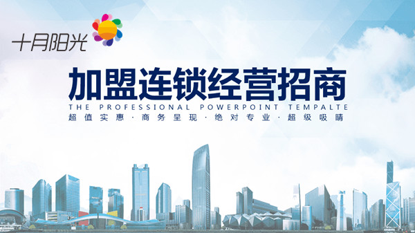 加盟后，十月阳光月嫂公司还会提供哪些服务？