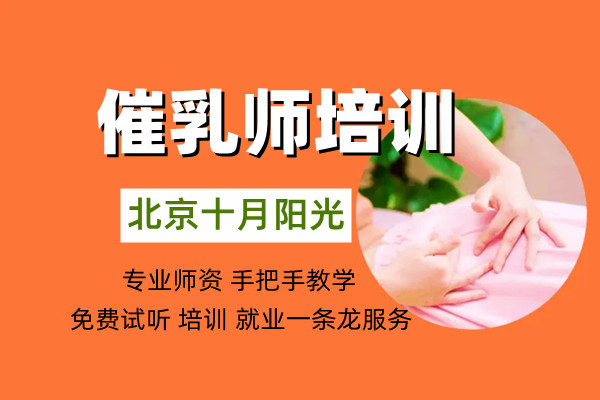 学催乳师需要多少钱？