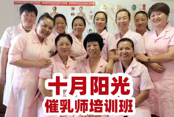 北京专业催乳师培训机构都有哪些？