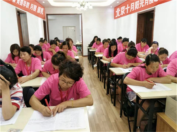 北京月嫂证的报考流程