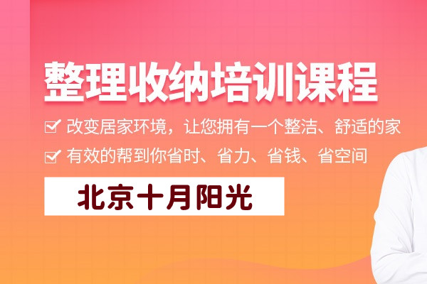 收纳师证书考下来大概需要多少钱？