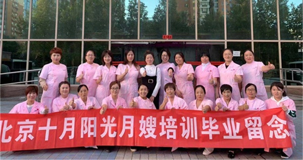北京月嫂培训周期2026：市区机构全日制时长