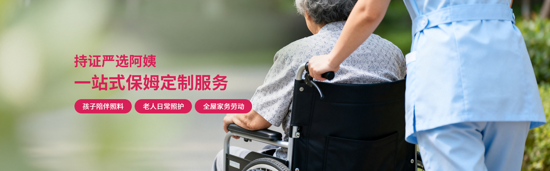保姆服务知识