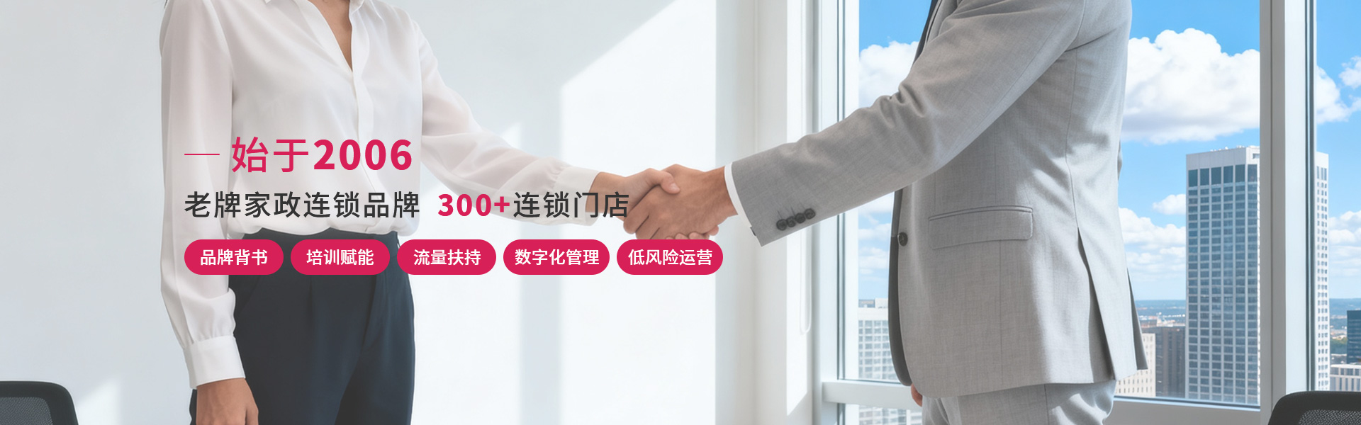电脑版banner